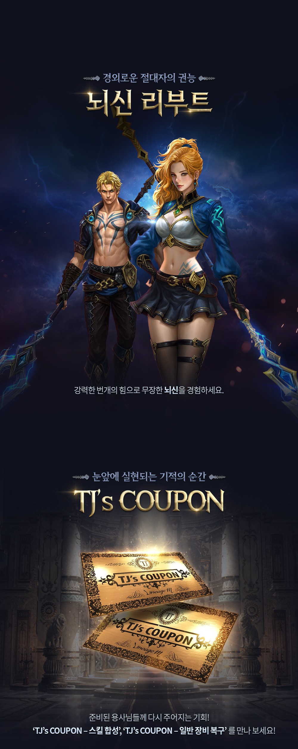 250604_LM_라이징스톰_사전안내_v2_03.jpg