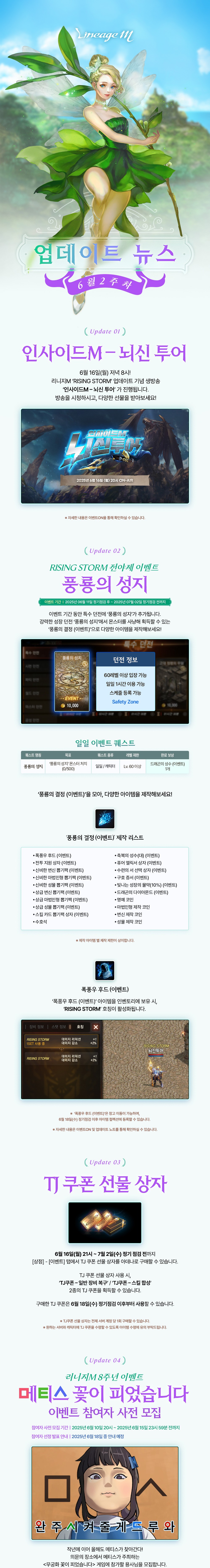 250610_LM_업데이트 뉴스_v3_01.jpg