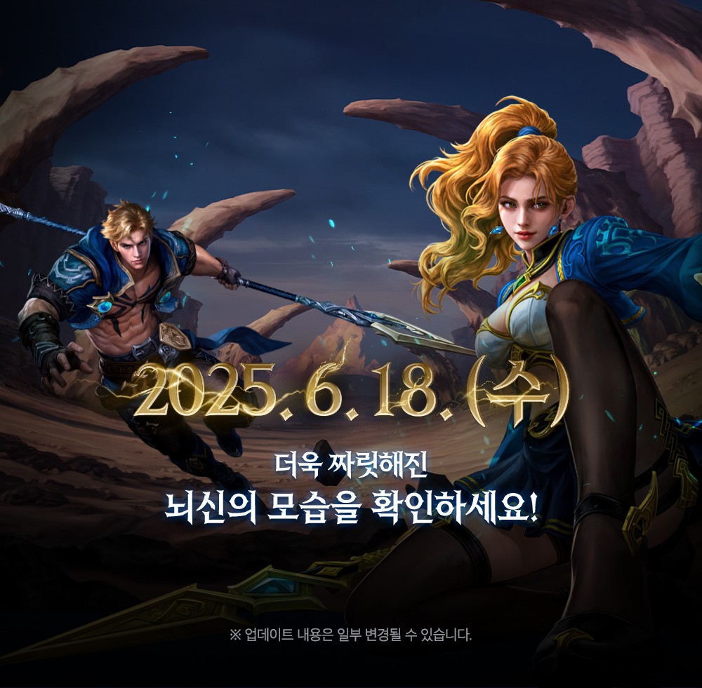 LM_뇌신리부트_스킬상세안내03.jpg