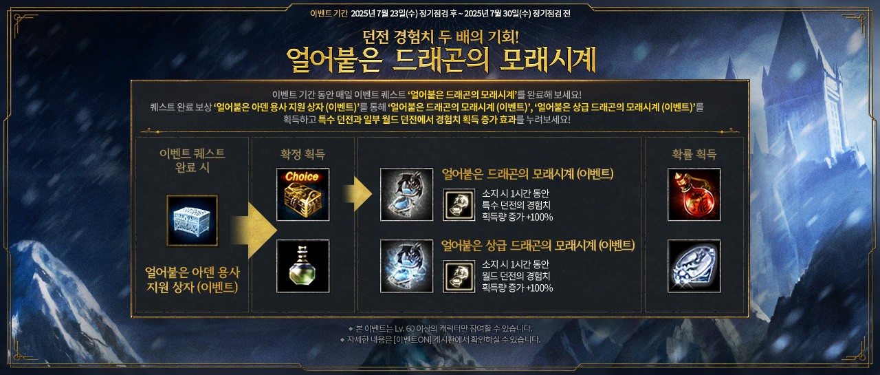 LM_얼어붙은드래곤의모래시계.jpg