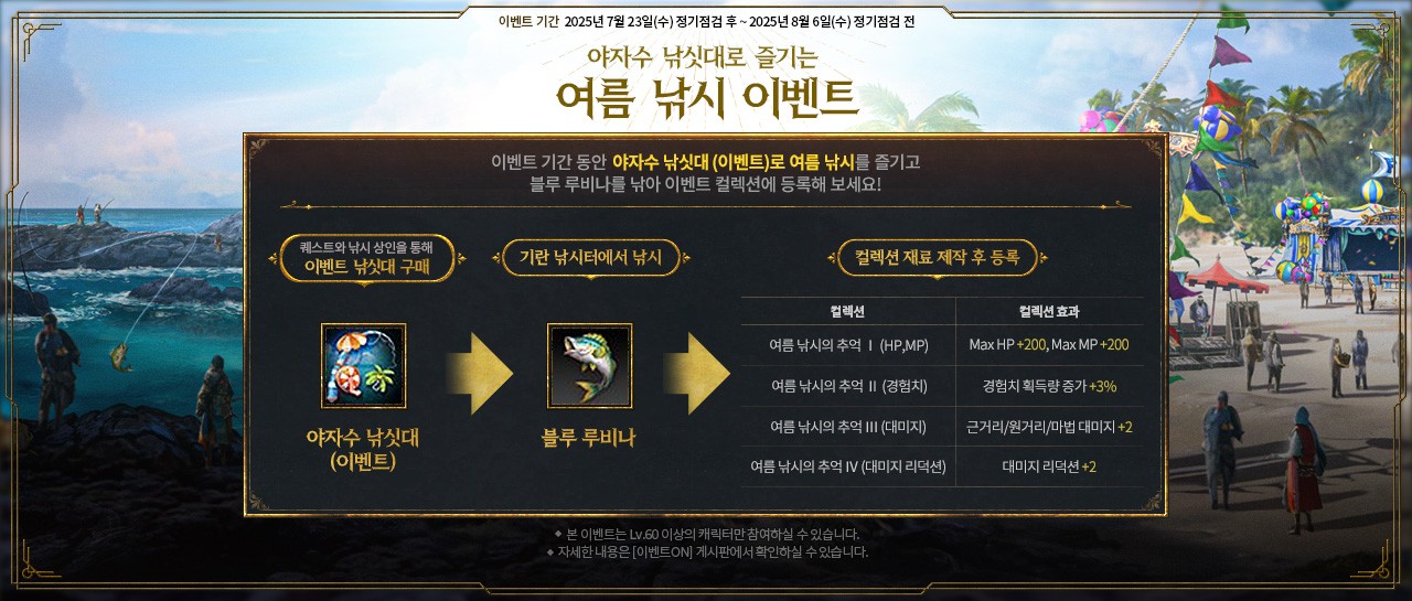 LM_여름-낚시-이벤트.jpg