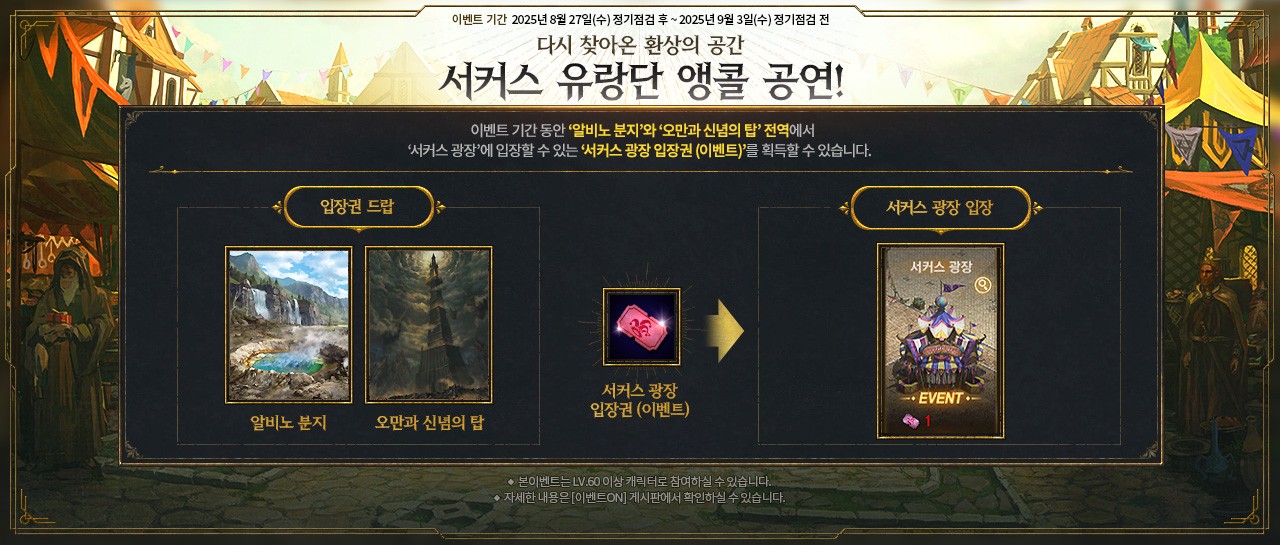 LM_신비한-서커스-유랑단.jpg