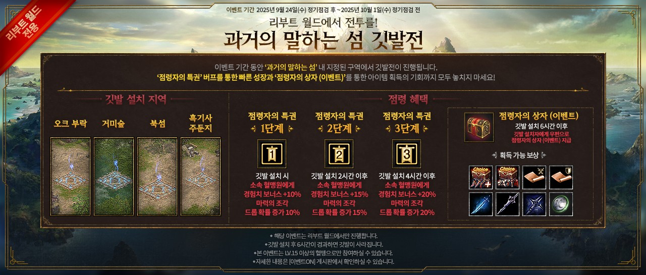 LM_01 과거의 말하는 섬 깃발전.jpg