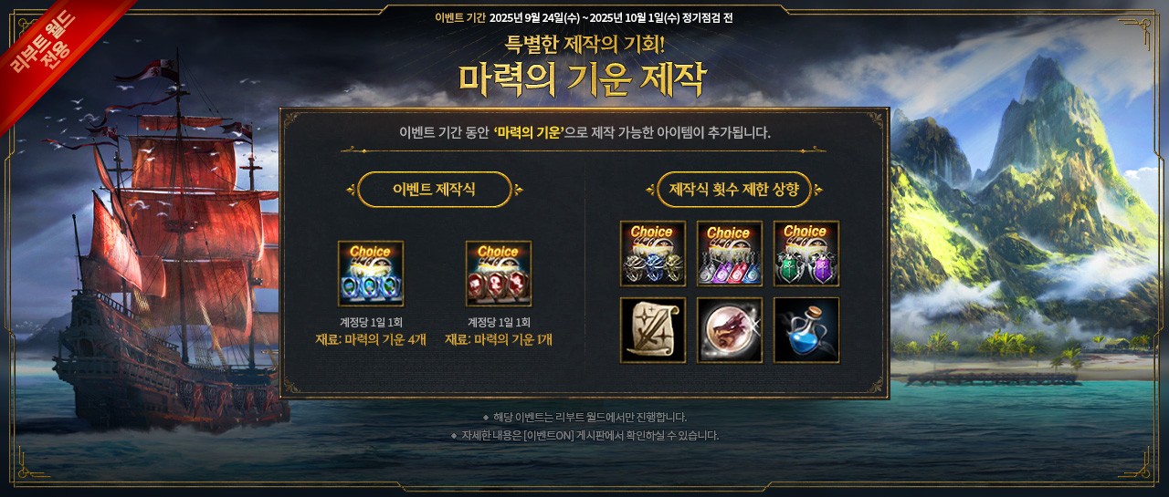 LM_마력의-기운-제작.jpg