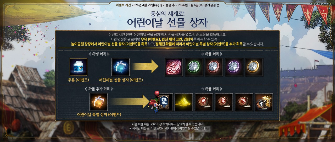 LM_어린이날-선물-상자_0429.jpg