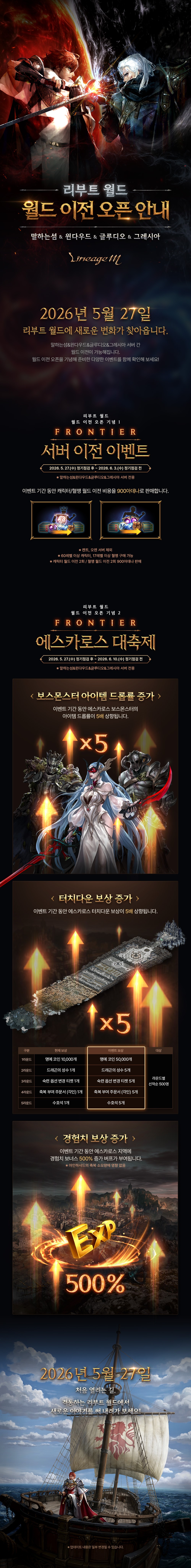 260526_리부트월드_월드이전_v6.jpg