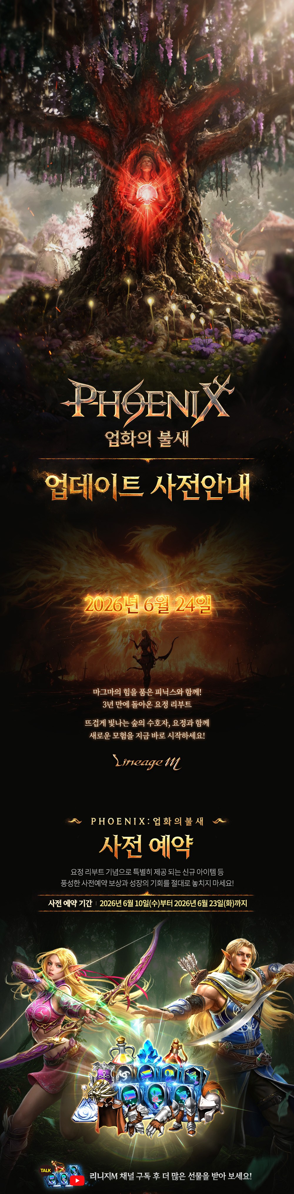 260610_2Q EP_사전안내_v3_01.jpg