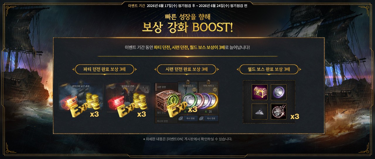 LM_보상-강화-BOOST.jpg