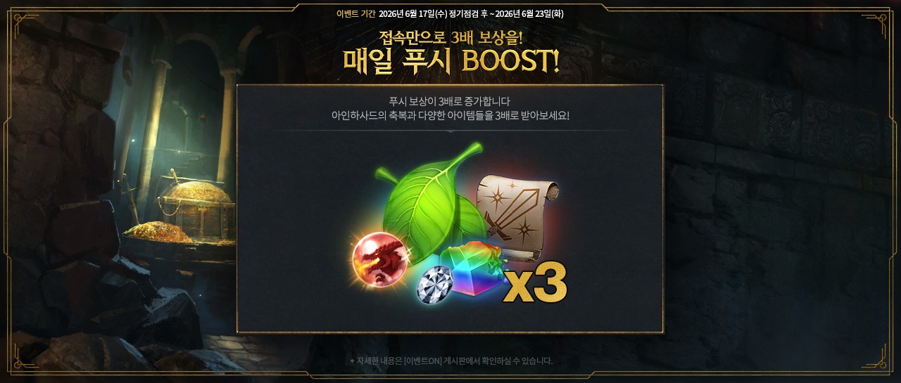 LM_매일-푸시.jpg