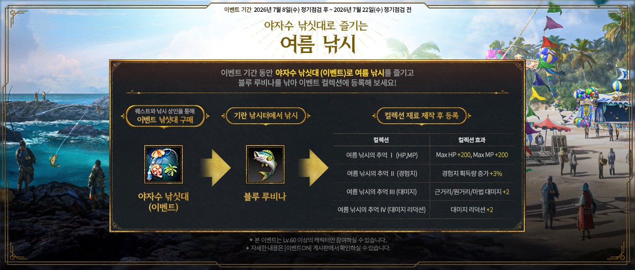 LM_여름낚시.jpg