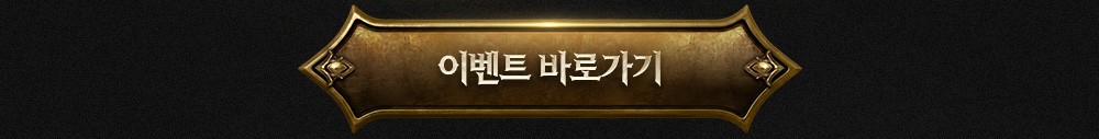 260826_신서버_기란&하이네_사전안내_07.jpg