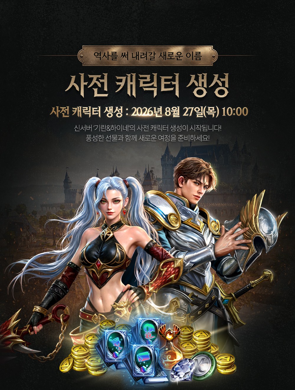 260826_LM_3Q_EP_사전안내_v4_03.jpg
