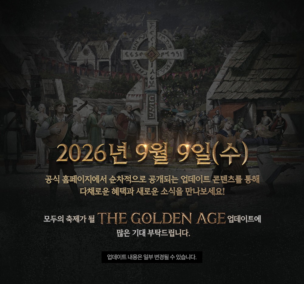 260826_LM_3Q_EP_사전안내_v4_11.jpg