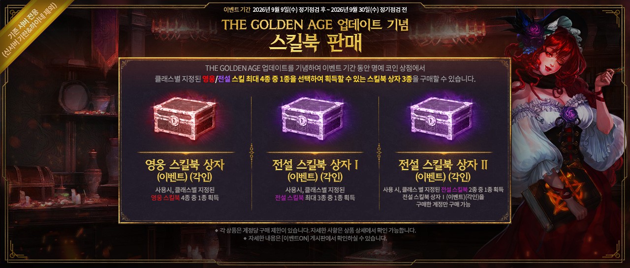 LM_스킬북판매.jpg