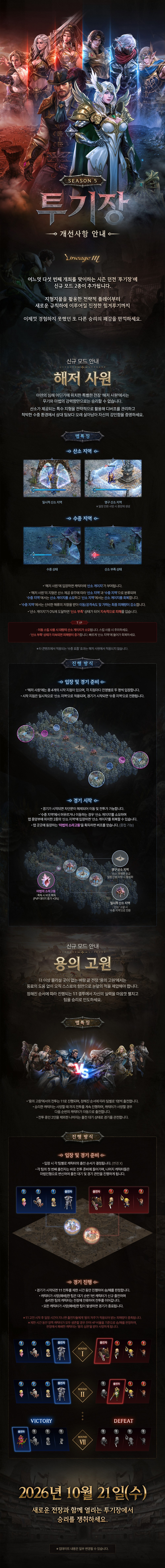 261020_투기장_개선안내_v3.jpg