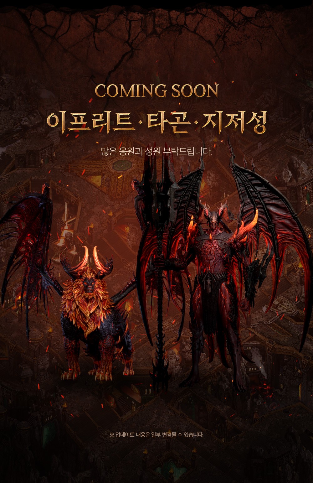 화룡의 둥지 : 봉인된 발라카스 - 리니지W 인벤 자유게시판 - 리니지W 인벤 화룡의 둥지 : 봉인된 발라카스