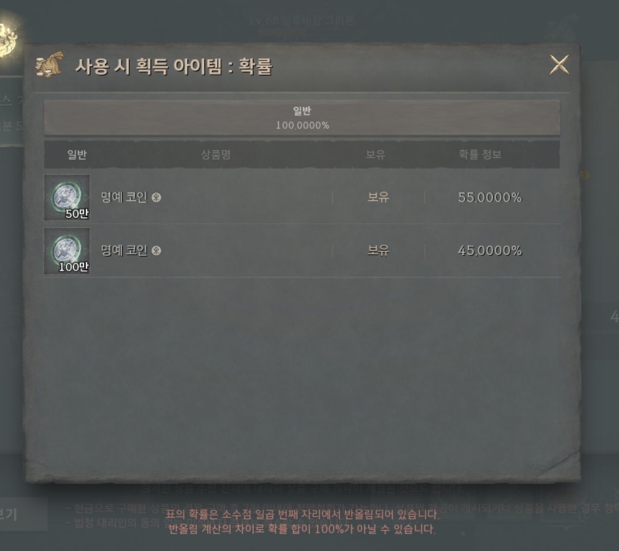 명코 100만 패키지 : 리니지W-NCSOFT