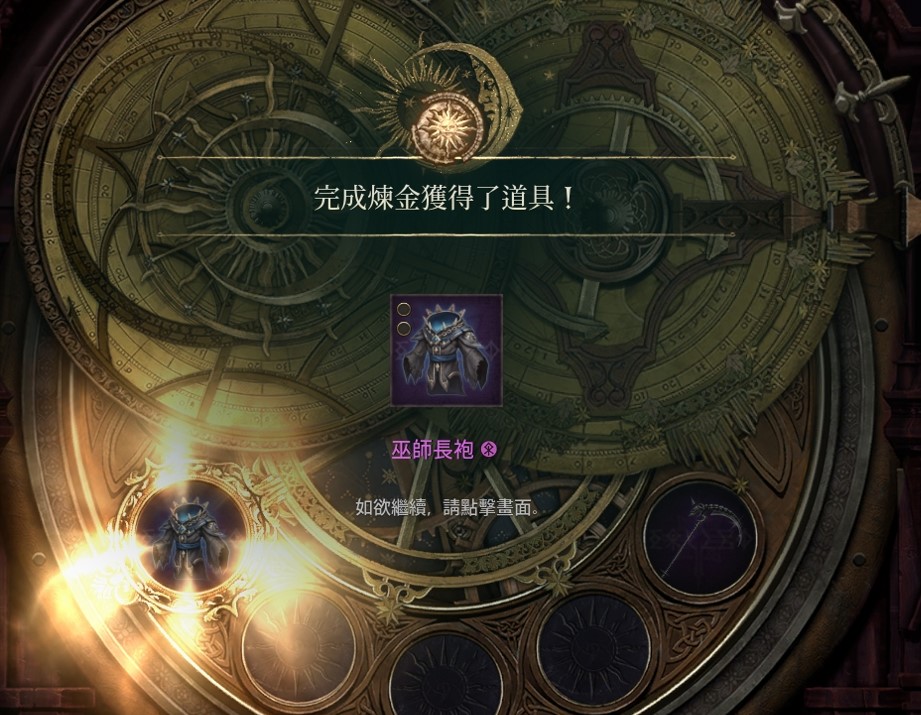 [日記]天堂W1000天紀念 : 天堂W-NCSOFT