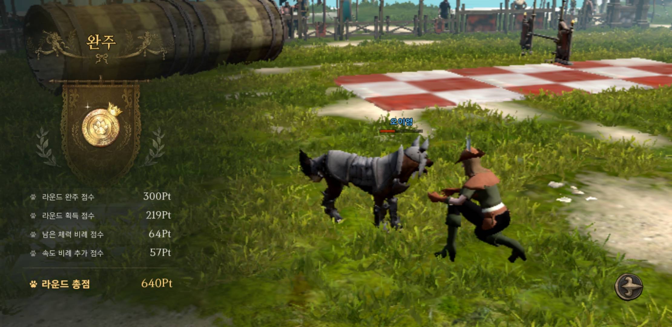 아 ㅠ 펫♡어질리티~4차는 코인 못받았 ㅠㅠ 똑땅한 뿍이 ㅠ : 리니지W-NCSOFT