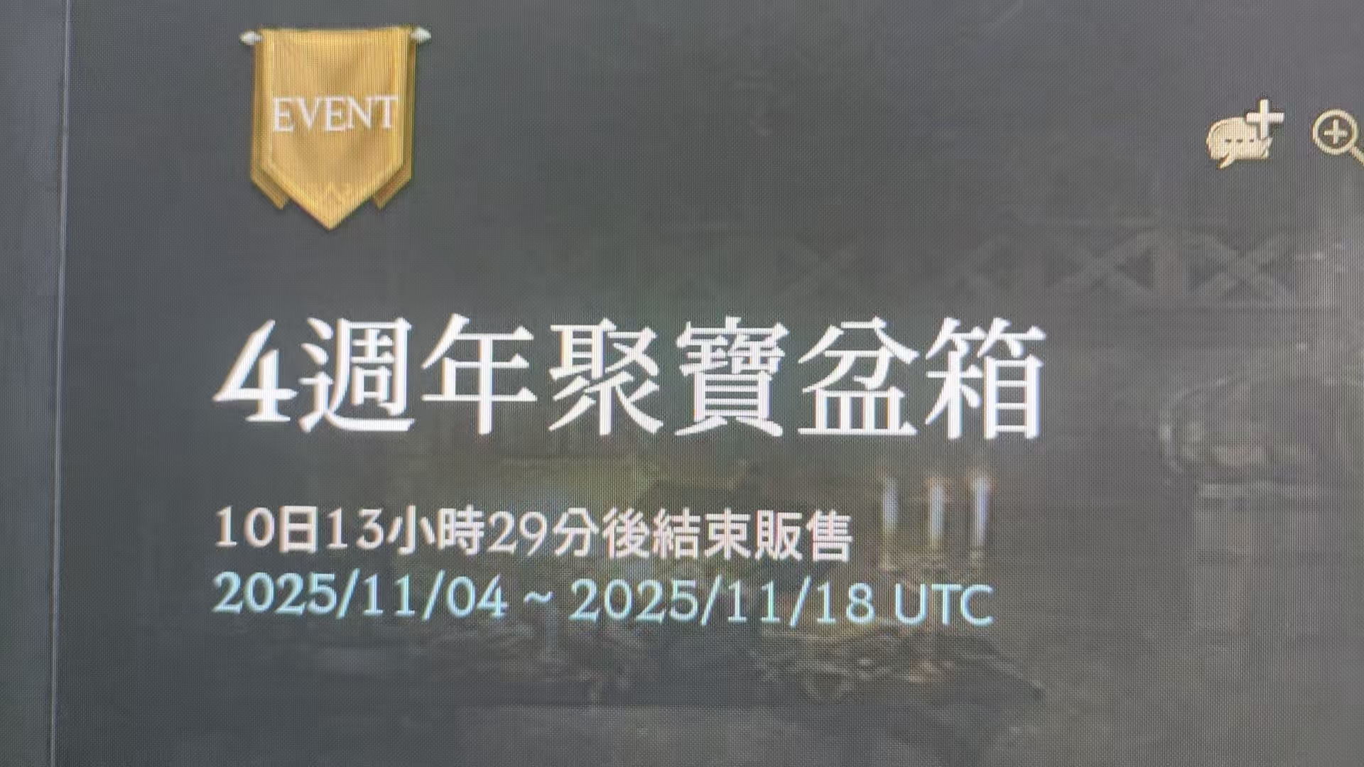 4th : 天堂W-NCSOFT