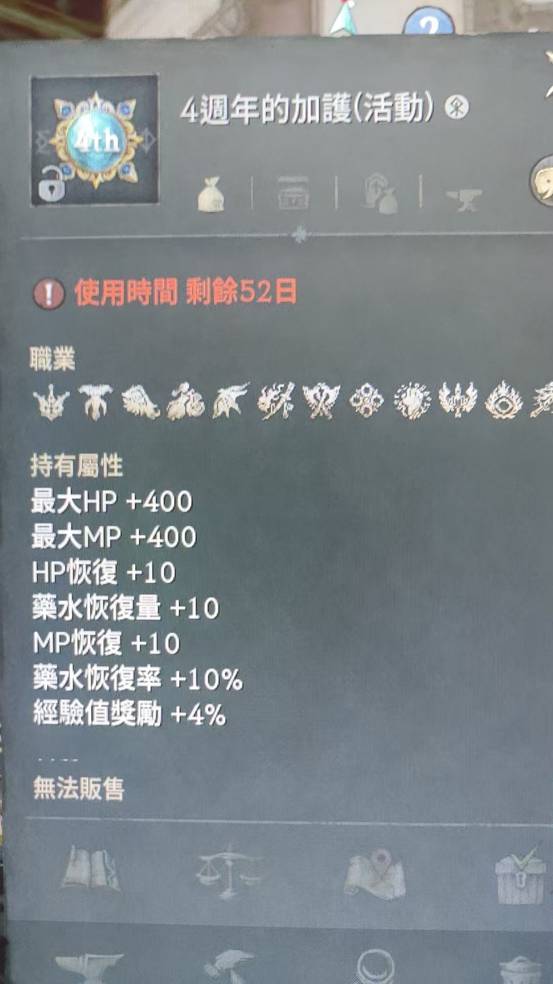 4th : 天堂W-NCSOFT