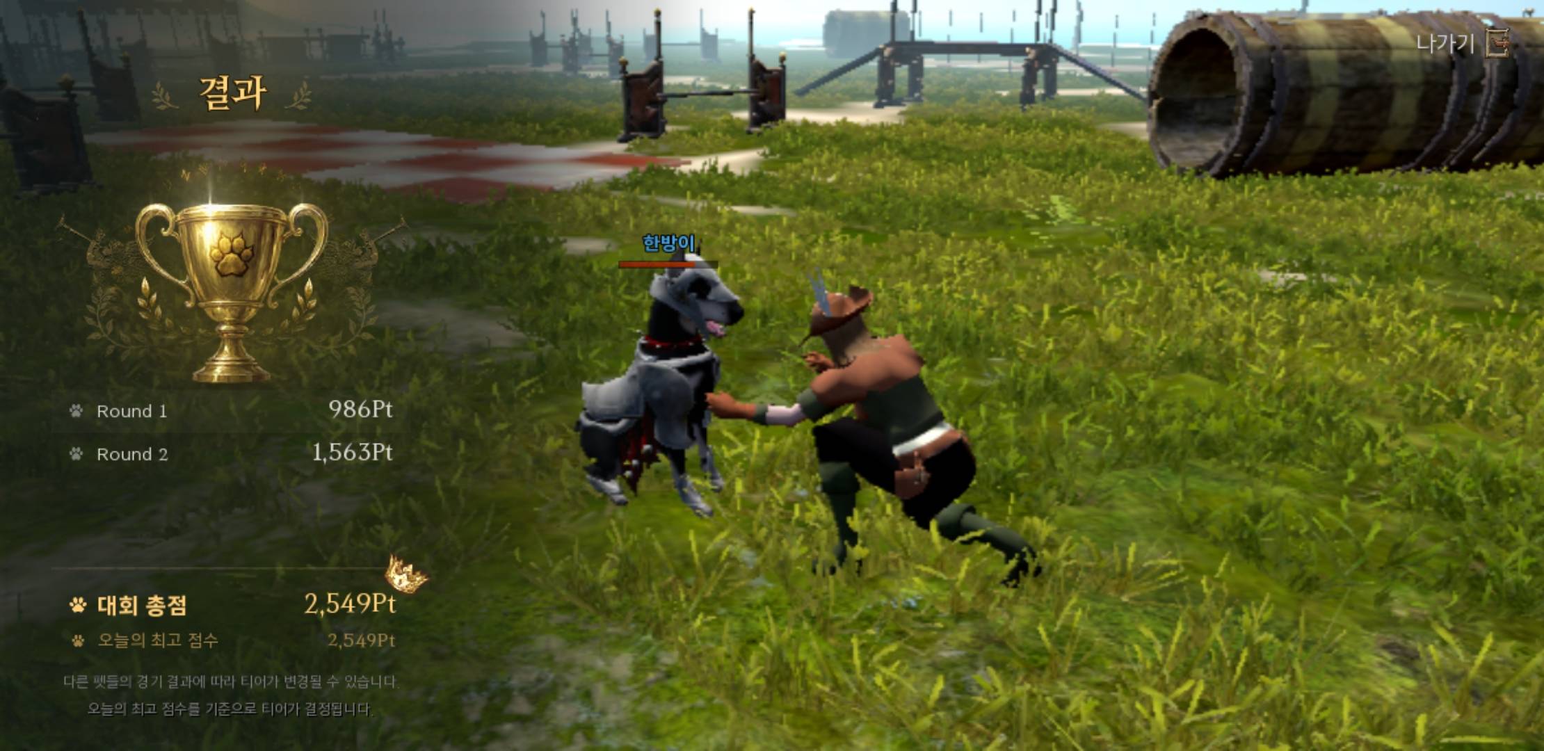 펫♡어질리티 시즌3~ 코인 못받네ㅋ ㅠㅠ : 리니지W-NCSOFT