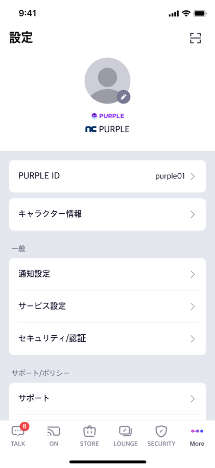 ご案内] PURPLE通知の設定ガイド : リネージュW(Lineage W)-NC