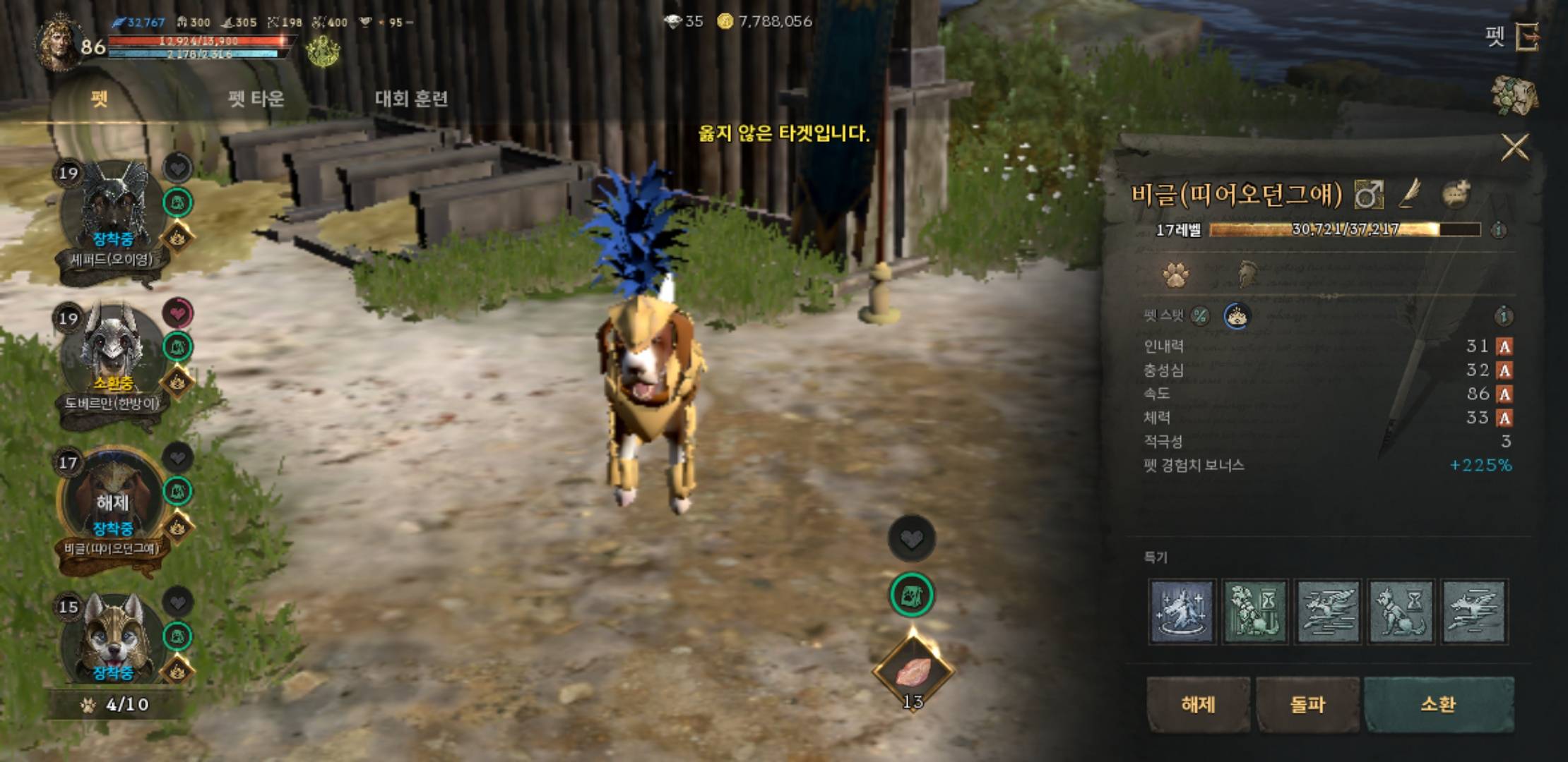 이번주도 펫♡~어질리티~ 코인 못받겠네 ㅠㅠ : 리니지W-NCSOFT