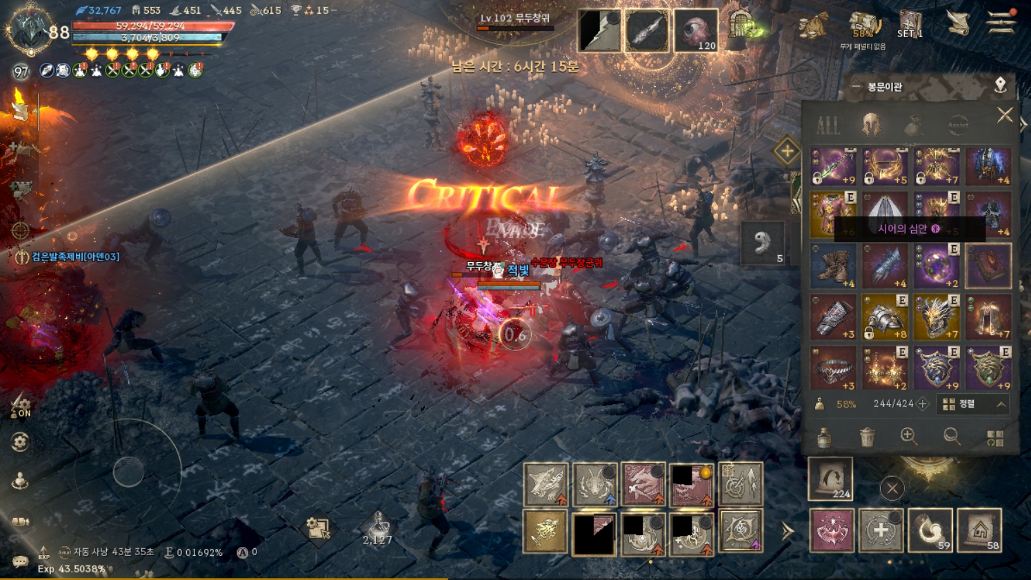 형님들시어의심안이거다른직업가더로바꿔지나요? : 天堂W-NCSOFT