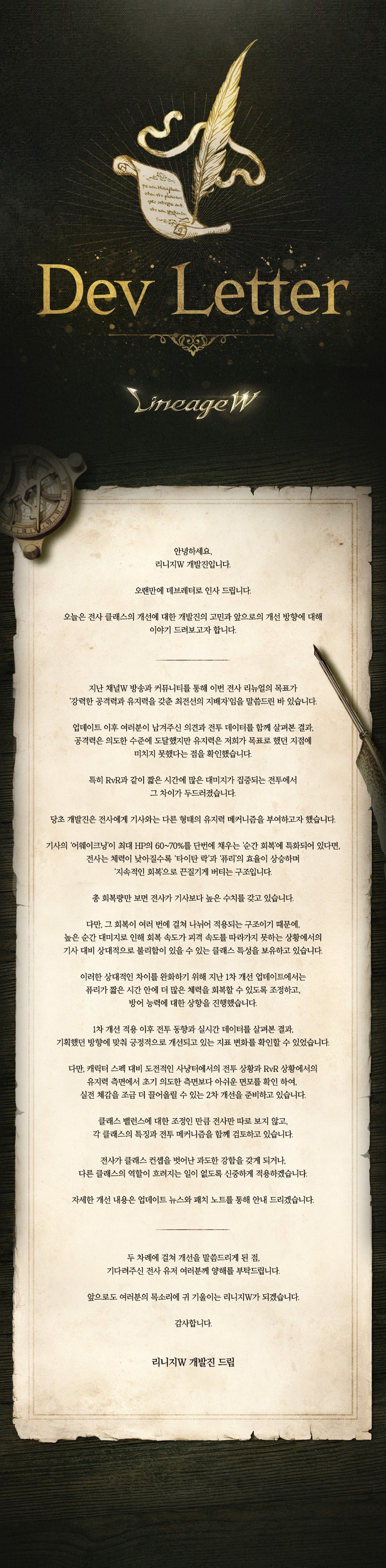 260825_LW_데브레터6_KR_v1.jpg