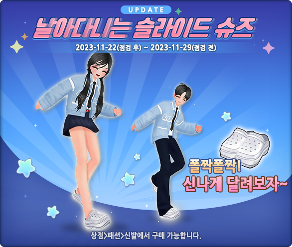 [11/22] 업데이트 미리보기 : 러브비트-NC
