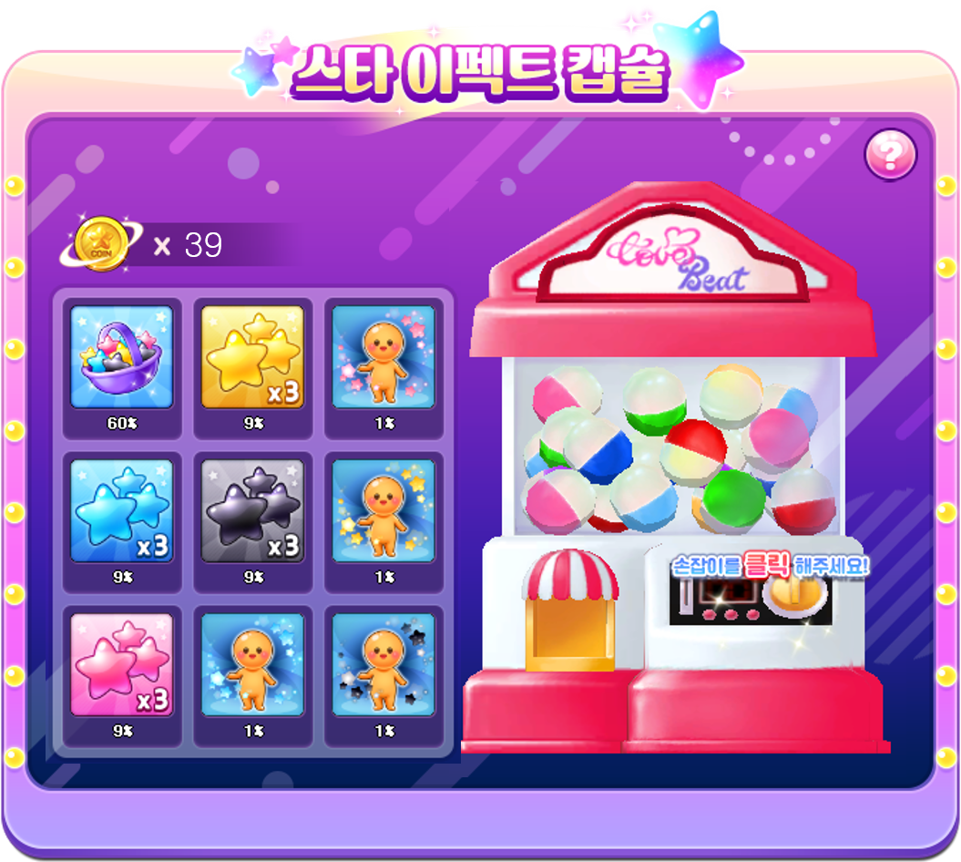 수정][10/15] 업데이트 미리보기 : 러브비트-NCSOFT