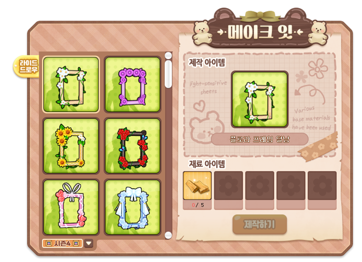 11/26] 업데이트 미리보기 : 러브비트-NCSOFT