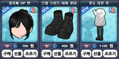 item_260311_꼬녀.png