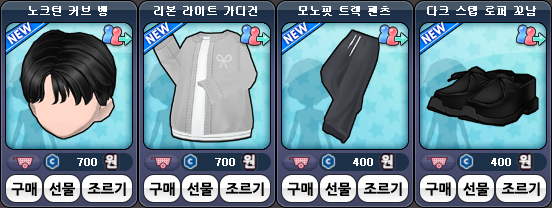item_260311_꼬남.png