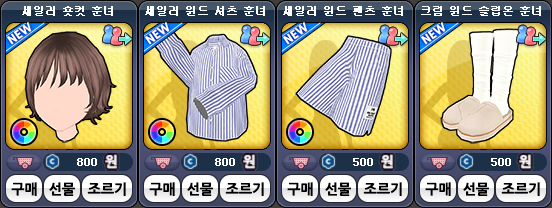 item_260311_훈녀.png