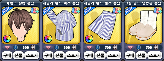 item_260311_훈남.png