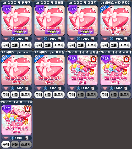 item_260311_일반.png