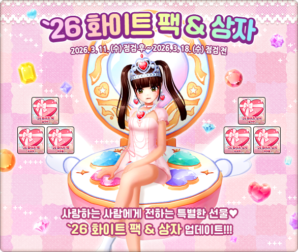 260311_웹공지4.png