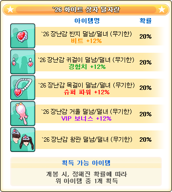 [구성품]  `26 화이트 상자 덜자란.png