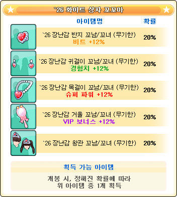 [구성품]  `26 화이트 상자 꼬꼬마.png