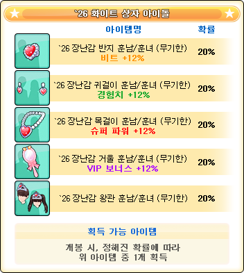 [구성품]  `26 화이트 상자 아이돌.png