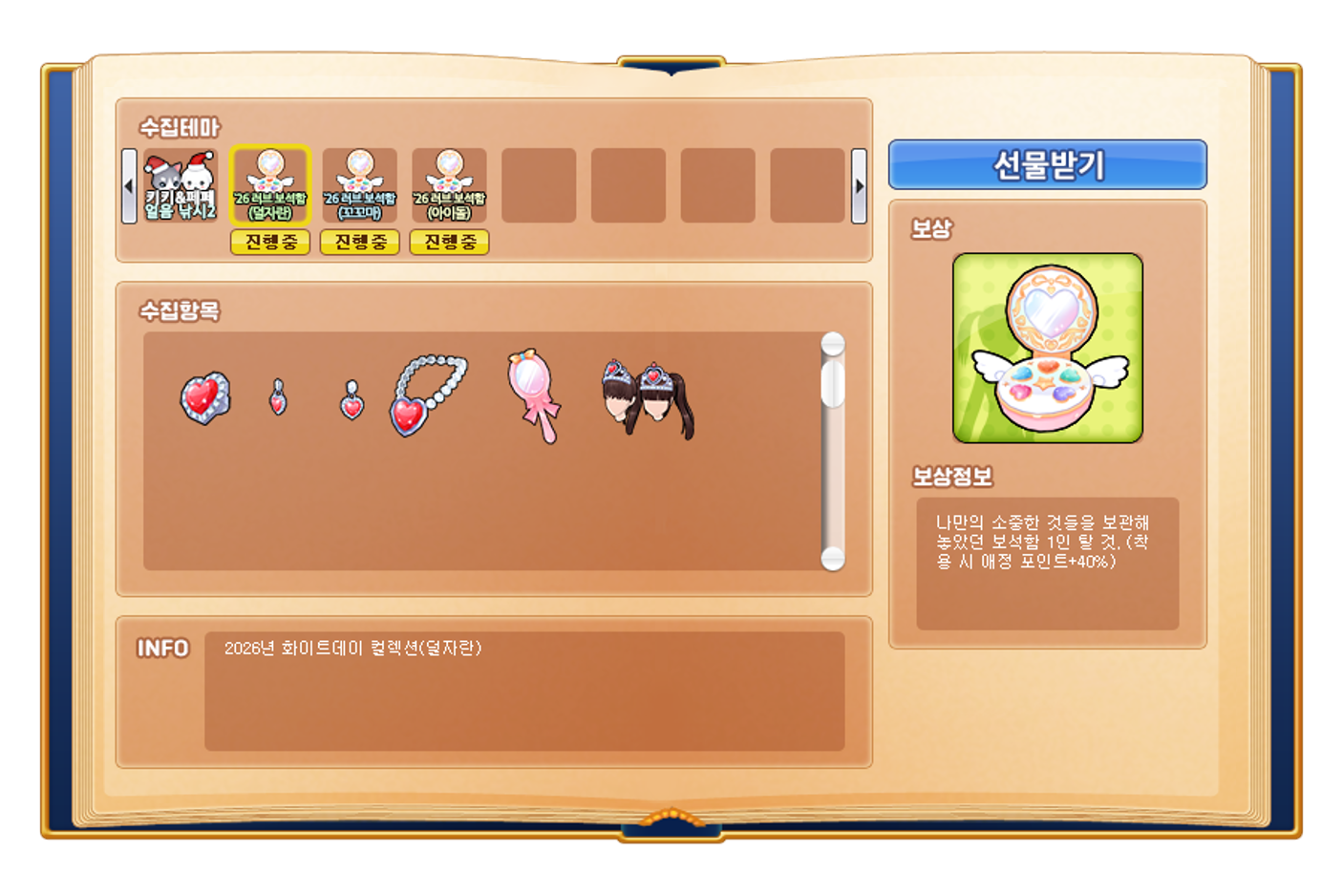 [설명] 컬렉션 정보 3.png