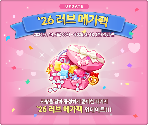 260311_웹공지2.png