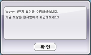 [설명] 보상 수령.png