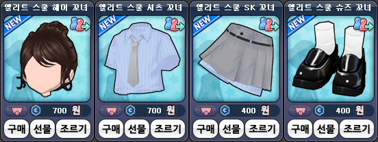 item_260617_꼬녀.png