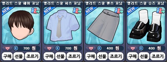 item_260617_꼬남.png