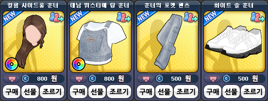 item_260617_훈녀.png