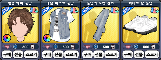 item_260617_훈남.png