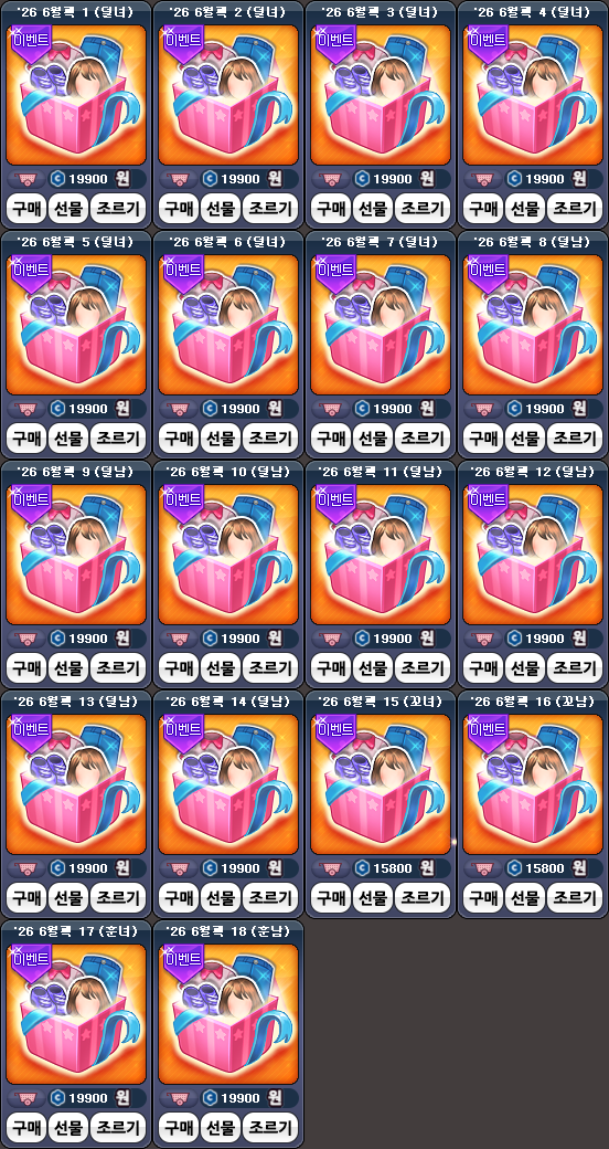 item_260617_일반.png